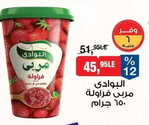available at BIM Market  in Egypt - Cairo