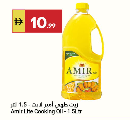 available at جراند الإمارات للتسوق in الإمارات العربية المتحدة , الامارات - أبو ظبي