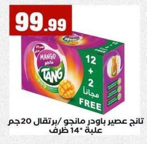 Mango available at MartVille in Egypt - Cairo