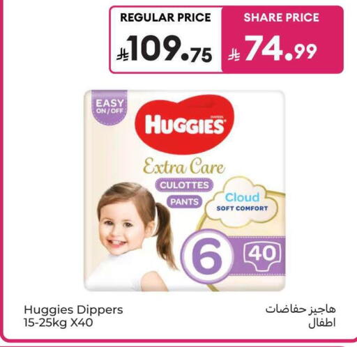 available at Carrefour in KSA, Saudi Arabia, Saudi - Jeddah