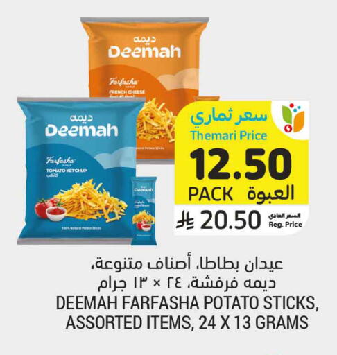 Tomato Potato available at Tamimi Market in KSA, Saudi Arabia, Saudi - Jeddah