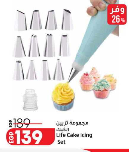 available at Lulu Hypermarket  in Egypt - Cairo