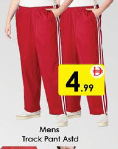 available at AIKO Mall and AIKO Hypermarket in UAE - Al Ain