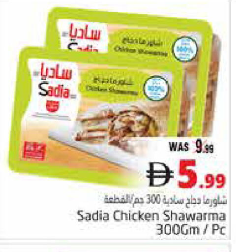 available at Pasons Hypermarket in UAE - Al Ain