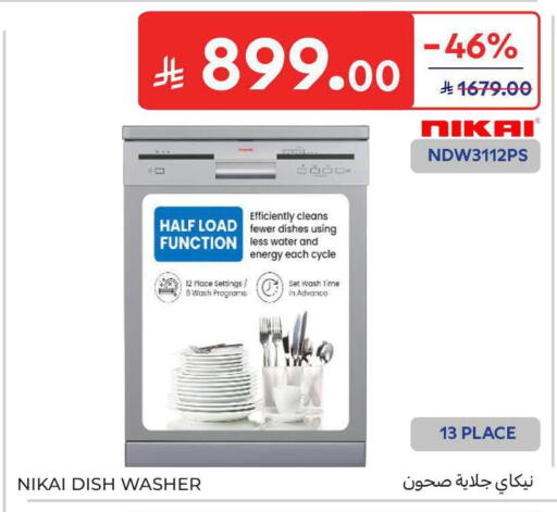 available at Carrefour in KSA, Saudi Arabia, Saudi - Jeddah