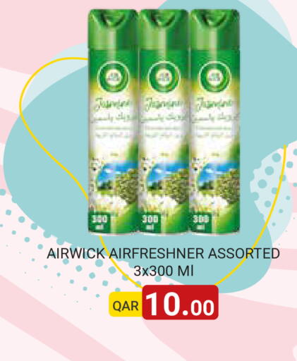 available at مجموعة ريجنسي in قطر - الشمال