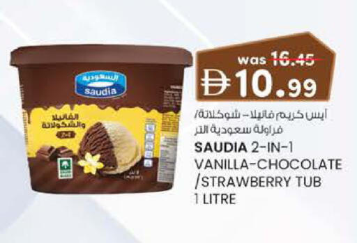 Strawberry Vanilla available at صفا اكسبريس سوبرماركت in الإمارات العربية المتحدة , الامارات - أبو ظبي