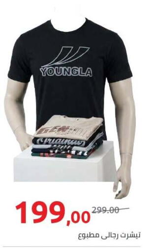 available at Hyper One  in Egypt - Cairo