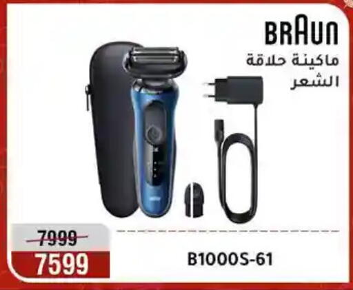 available at Al Morshedy  in Egypt - Cairo