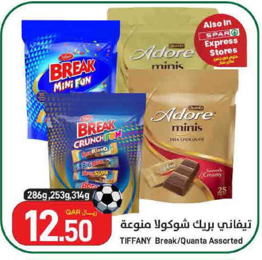 available at ســبــار in قطر - الريان
