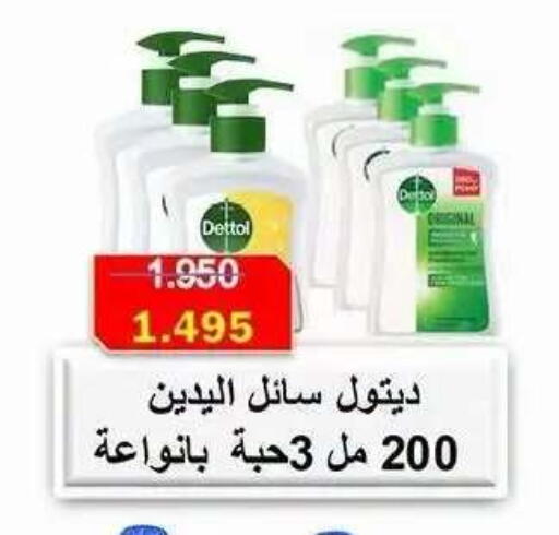 available at Dahiyat Abdullah Al Salem and Mansourieh Cooperative Society in Kuwait - Kuwait City