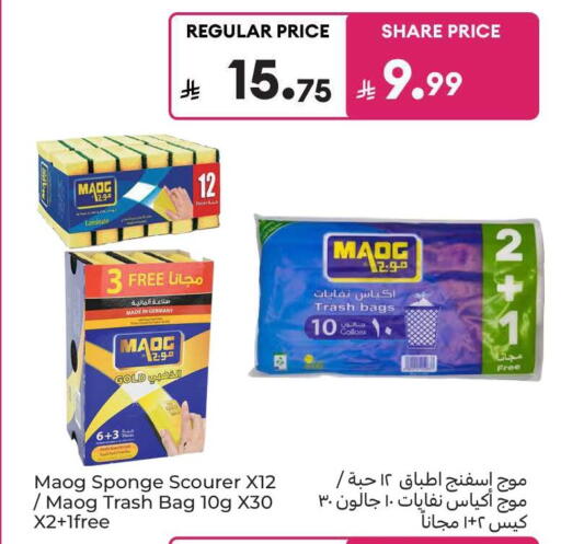 available at Carrefour in KSA, Saudi Arabia, Saudi - Al Khobar