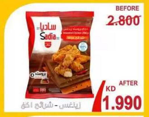 available at جمعية مدينة صباح الأحمد التعاونية in الكويت - مدينة الكويت
