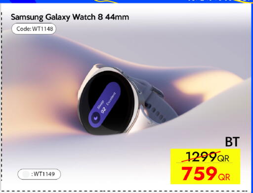 available at آي كونكت in قطر - الضعاين