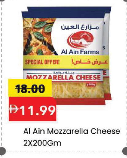 available at Mark & Save in UAE - Dubai