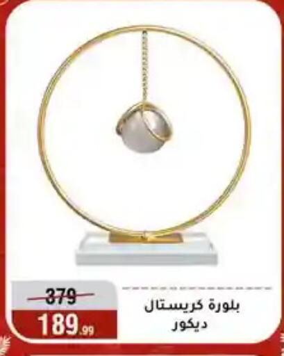 available at المرشدي in Egypt - القاهرة