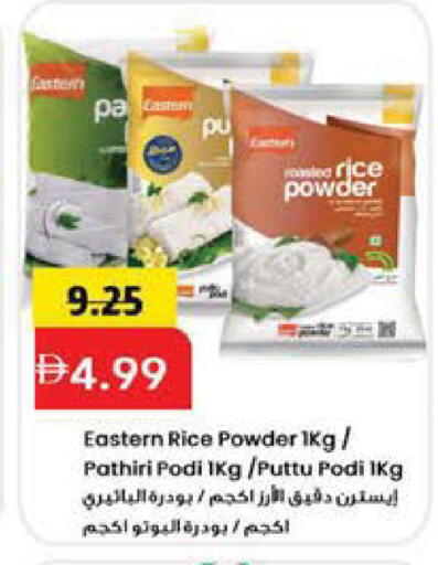 available at Mark & Save in UAE - Sharjah / Ajman