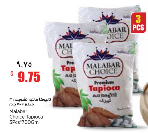 available at سوبر ماركت الهندي الجديد in قطر - أم صلال