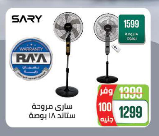 available at سعودي سوبرماركت in Egypt - القاهرة