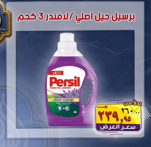 available at الصردي جملة ماركت in Egypt - القاهرة