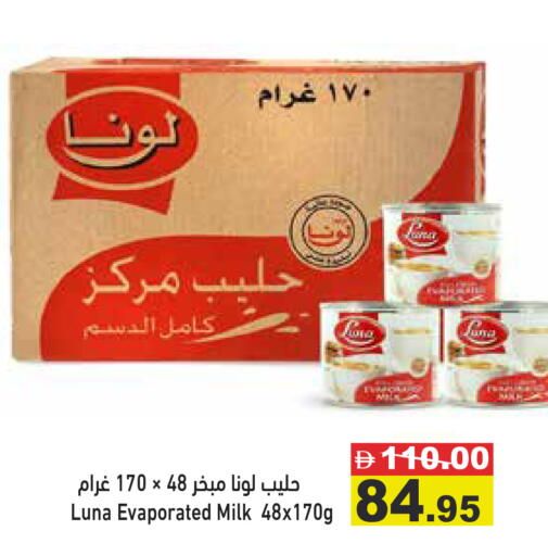 available at أسواق رامز in الإمارات العربية المتحدة , الامارات - رَأْس ٱلْخَيْمَة