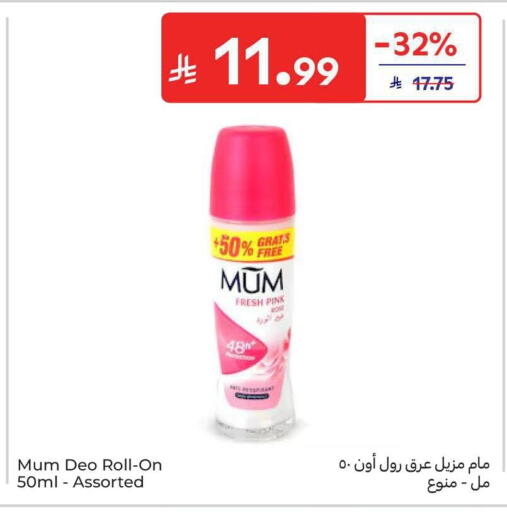 available at Carrefour in KSA, Saudi Arabia, Saudi - Al Khobar