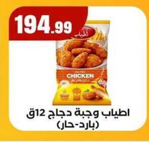 available at MartVille in Egypt - Cairo