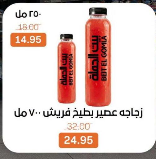 available at بيت الجملة in Egypt - القاهرة