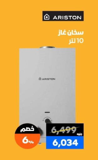 available at  B.TECH Egypt  in Egypt - Cairo