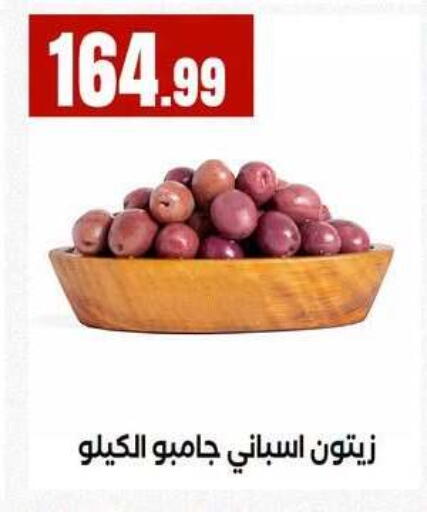 available at MartVille in Egypt - Cairo