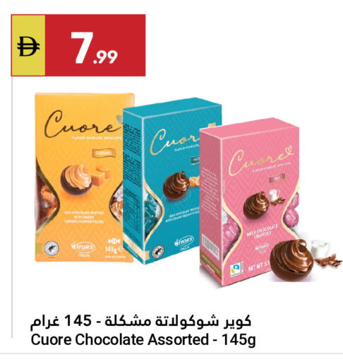 available at جراند الإمارات للتسوق in الإمارات العربية المتحدة , الامارات - أبو ظبي
