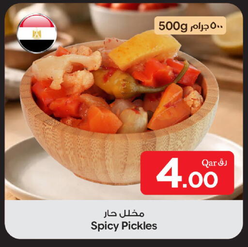 available at بن داود in قطر - الدوحة
