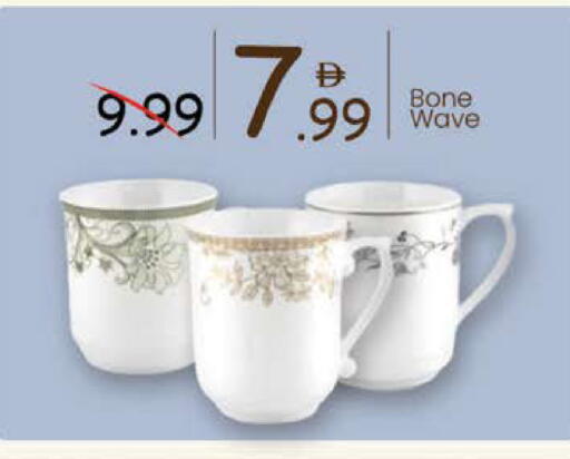 available at Mark & Save in UAE - Sharjah / Ajman