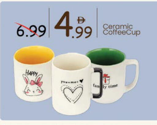 available at Mark & Save in UAE - Sharjah / Ajman