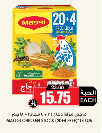 available at Prime Supermarket in KSA, Saudi Arabia, Saudi - Al Khobar