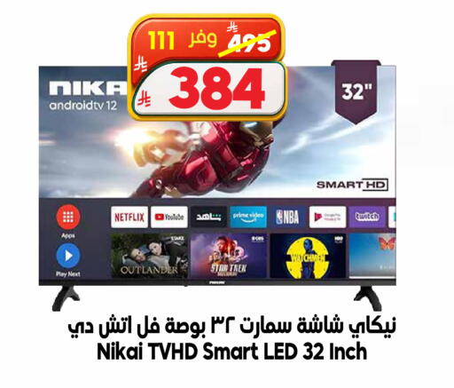 available at الدكان in مملكة العربية السعودية, السعودية, سعودية - ينبع