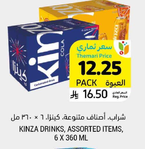 available at Tamimi Market in KSA, Saudi Arabia, Saudi - Jeddah