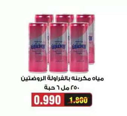 available at Sabah Al-Ahmad Cooperative Society in Kuwait - Kuwait City
