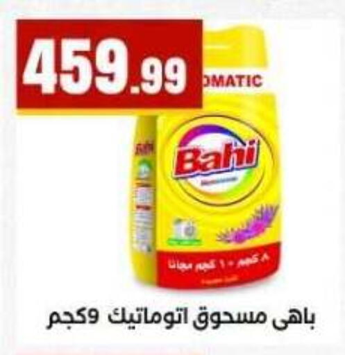 available at MartVille in Egypt - Cairo