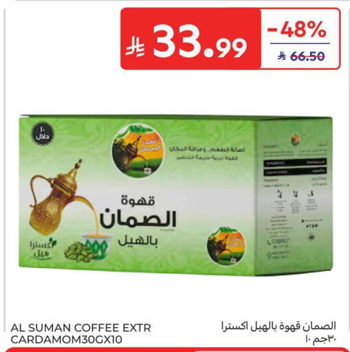 available at Carrefour in KSA, Saudi Arabia, Saudi - Sakaka