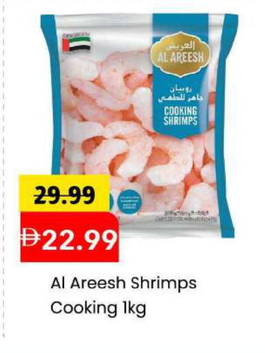 available at Mark & Save in UAE - Sharjah / Ajman