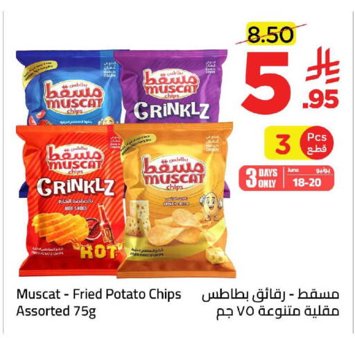 Potato available at Wahj Mart in KSA, Saudi Arabia, Saudi - Jeddah