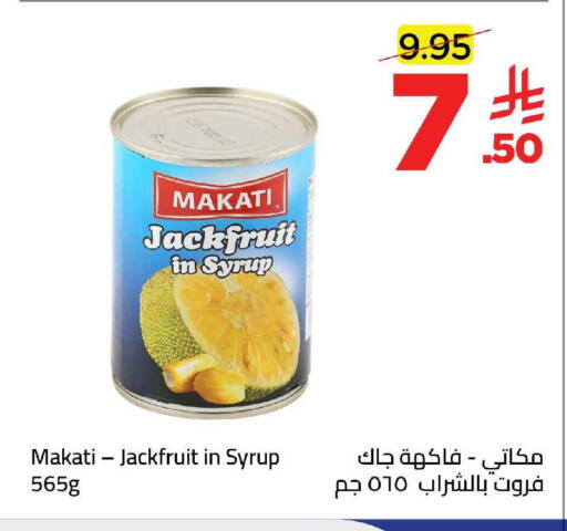 Jackfruit available at وهج مارت in مملكة العربية السعودية, السعودية, سعودية - جدة