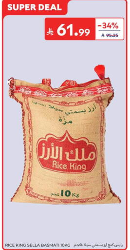 available at Carrefour in KSA, Saudi Arabia, Saudi - Al Khobar