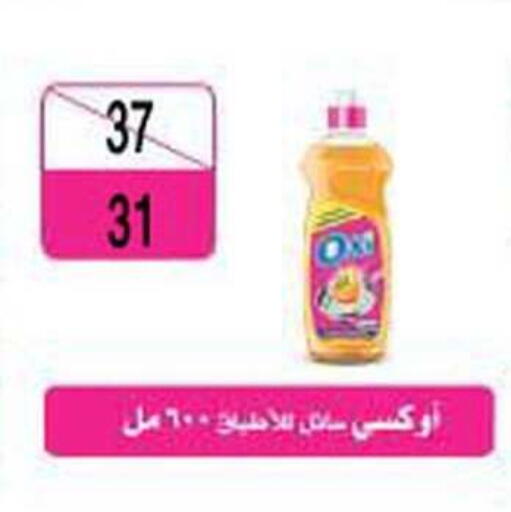 available at Fathalla Market  in Egypt - Cairo