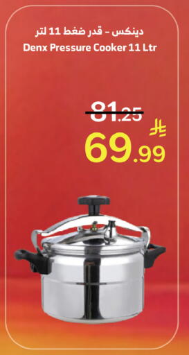 available at Al Raya in KSA, Saudi Arabia, Saudi - Medina