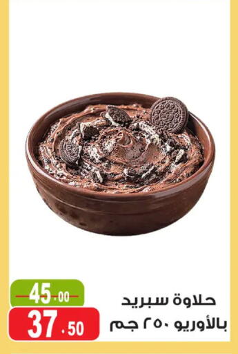 available at غنيم ماركت in Egypt - القاهرة