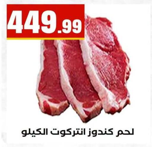 available at MartVille in Egypt - Cairo