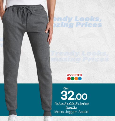 available at Mark & Save  in Qatar - Al-Shahaniya