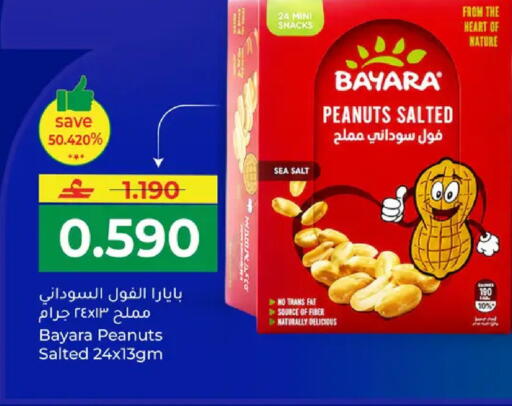 available at مكة هايبر ماركت in عُمان - صُحار‎